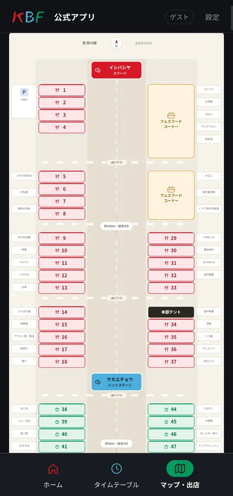 公式アプリの会場マップ。ステージと出店の位置を表示